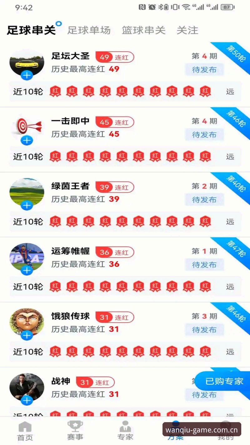 玩球体育WQ下载深度评测：实战派教你如何一步到位获取正版App