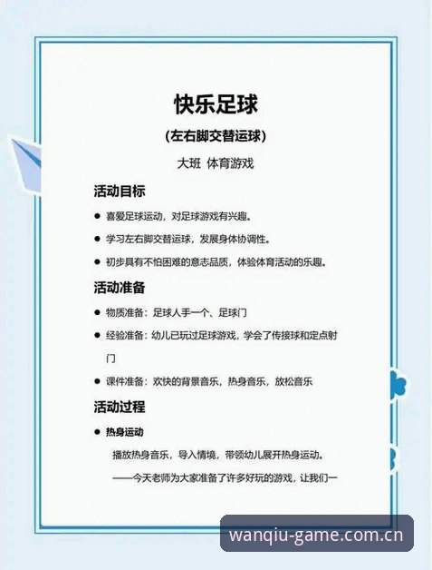 玩球体育平台安全实用指南：用户真实体验与创新玩法全解析
