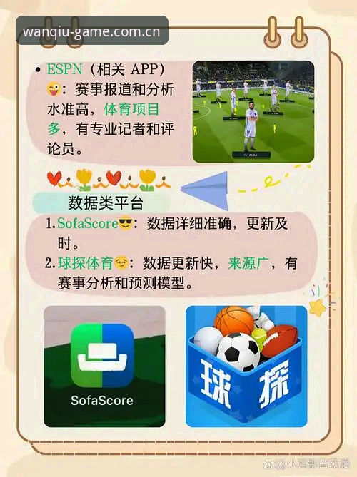 玩球体育WQ官网值得下载吗？实战派带你全面评测v2.0.8版