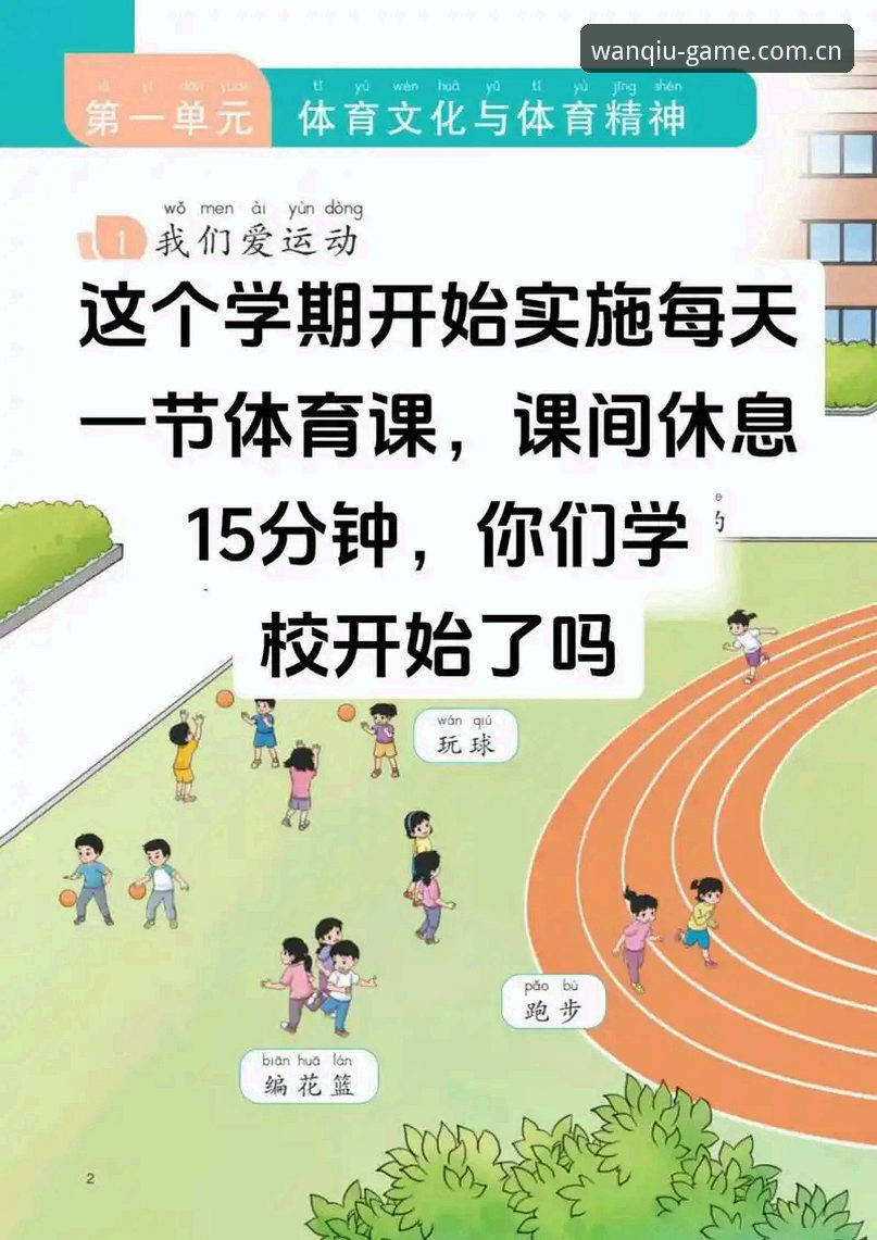 玩球体育下载最新动态：官方正版安装包仅41.3MB，用户刘阳实测5分钟上手