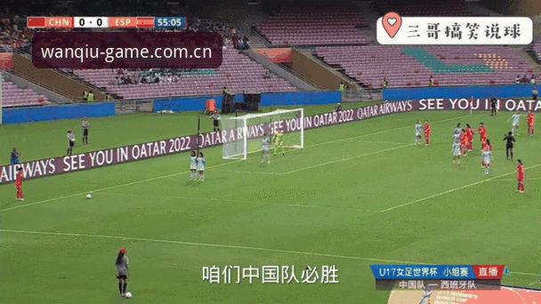 U17世界杯抽签深度解析：在玩球体育平台掌握赛事动态的完整教程