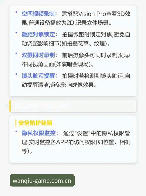 资深用户分享：玩球体育iOS版使用心得，这些隐藏功能很多人不知道